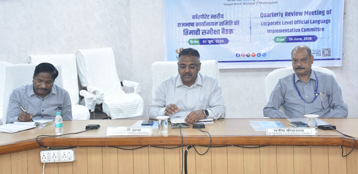 Official Language Implementation Committee meeting concludes at SECL